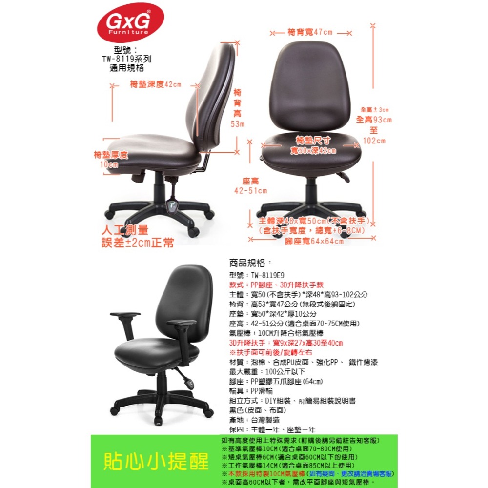 ※售完 GXG 低背泡棉 電腦椅 (3D扶手) 型號8119 E9-細節圖5