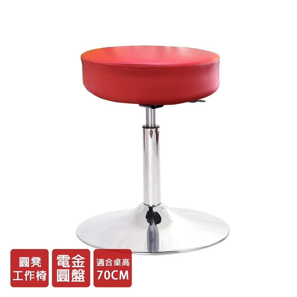 GXG 圓凳款 工作椅 (金屬圓盤款)  型號 T01-細節圖3