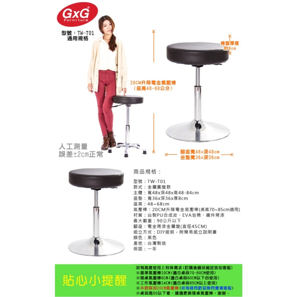 GXG 圓凳款 工作椅 (金屬圓盤款)  型號 T01-細節圖5