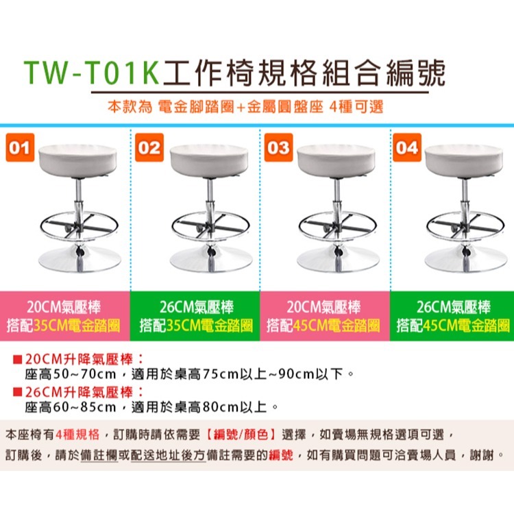 GXG 圓凳款 工作椅 (金屬圓盤+踏圈款)  型號T01 K-細節圖4