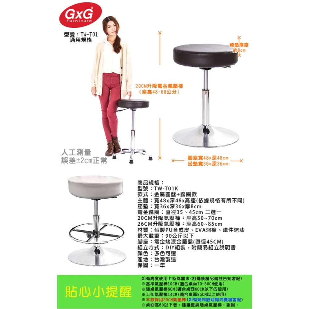 GXG 圓凳款 工作椅 (金屬圓盤+踏圈款)  型號T01 K-細節圖6