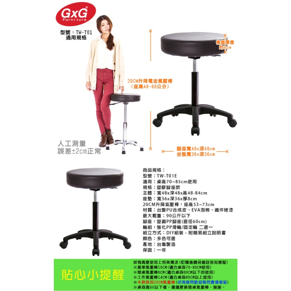 GXG 圓凳款 工作椅 (塑膠腳座) 型號T01 E-細節圖6