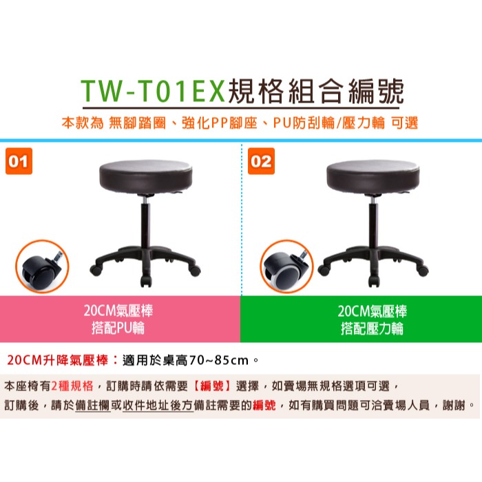GXG 圓凳款 工作椅 (塑膠腳座+防刮輪) 型號T01 EX-細節圖4