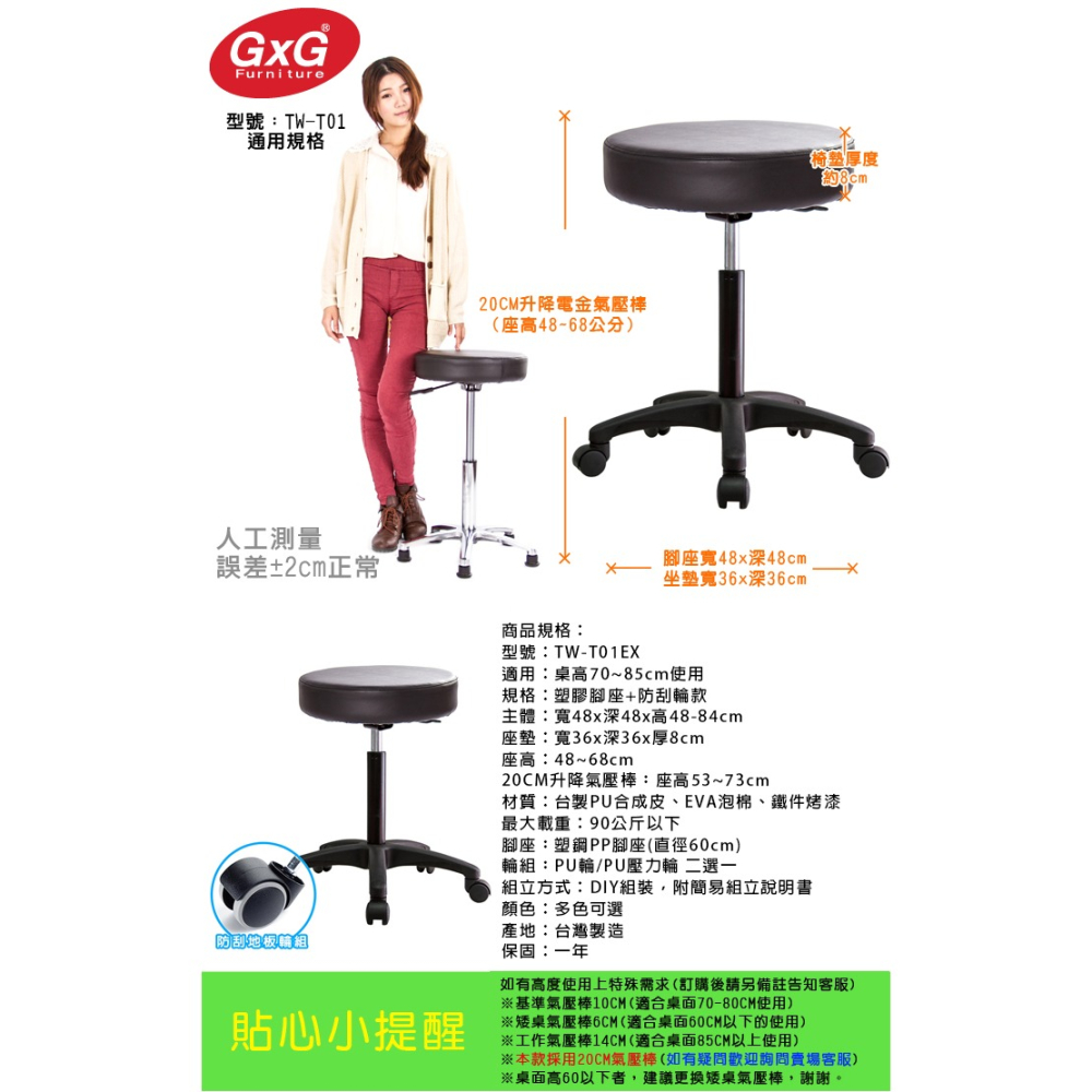 GXG 圓凳款 工作椅 (塑膠腳座+防刮輪) 型號T01 EX-細節圖6