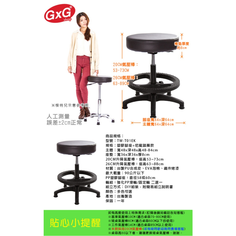 GXG 圓凳款 工作椅 (塑膠踏圈) 型號T01 EK-細節圖6