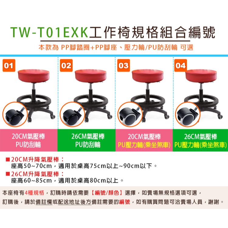 GXG 圓凳款 工作椅 (塑膠踏圈+防刮輪)   型號T01 EXK-細節圖4