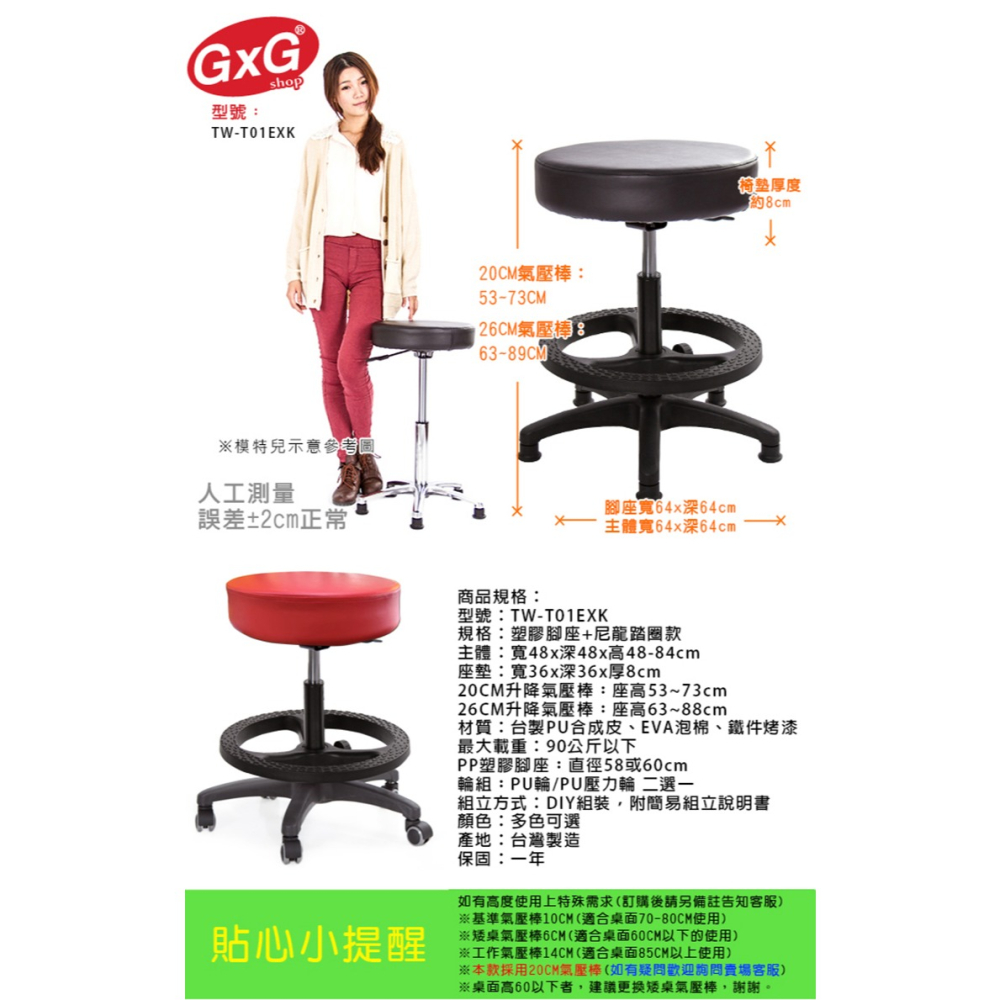 GXG 圓凳款 工作椅 (塑膠踏圈+防刮輪)   型號T01 EXK-細節圖6