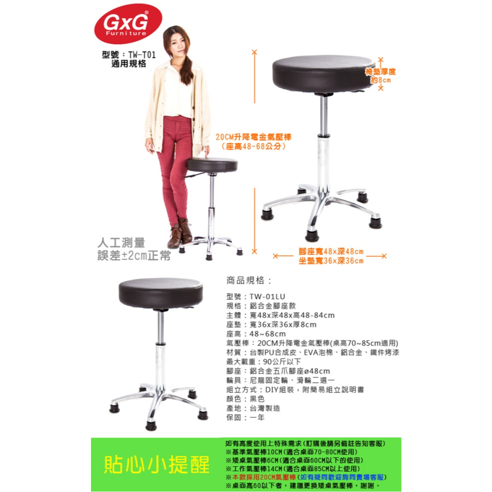 GXG 圓凳款 工作椅 (鋁合金腳座) 型號T01 LU-細節圖6