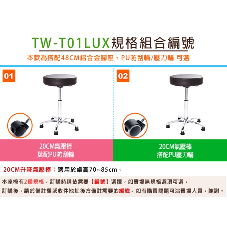 GXG 圓凳款 工作椅 (鋁合金款+防刮輪)  型號T01 LUX-細節圖4