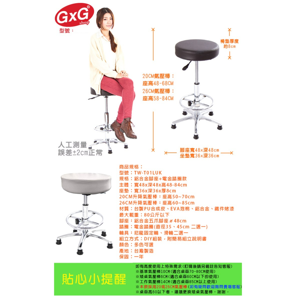 GXG 圓凳款 工作椅 (鋁腳+電金踏圈款) 型號T01 LUK-細節圖7
