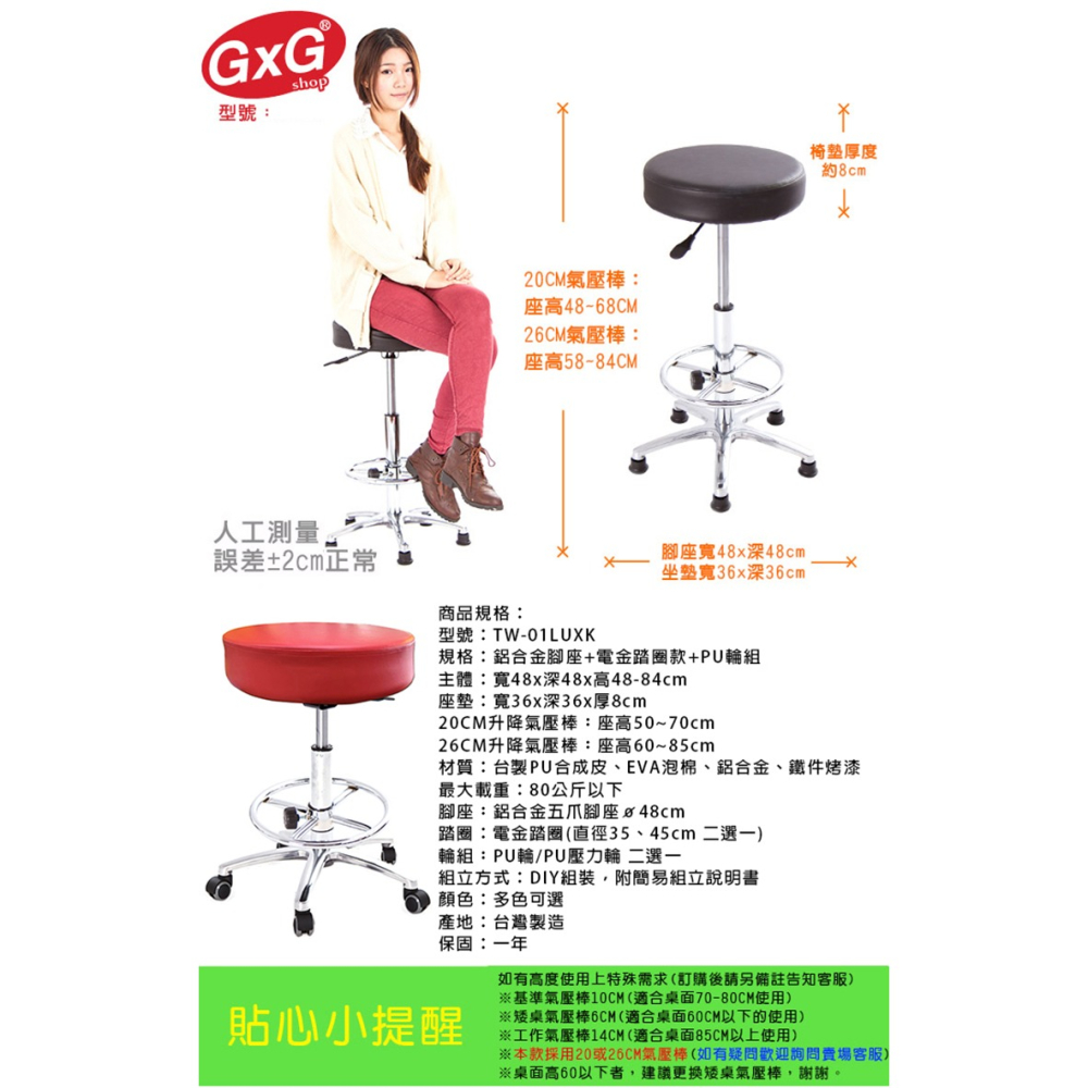 GXG 圓凳款 工作椅 (鋁腳+踏圈+防刮輪) 型號T01 LUXK-細節圖7