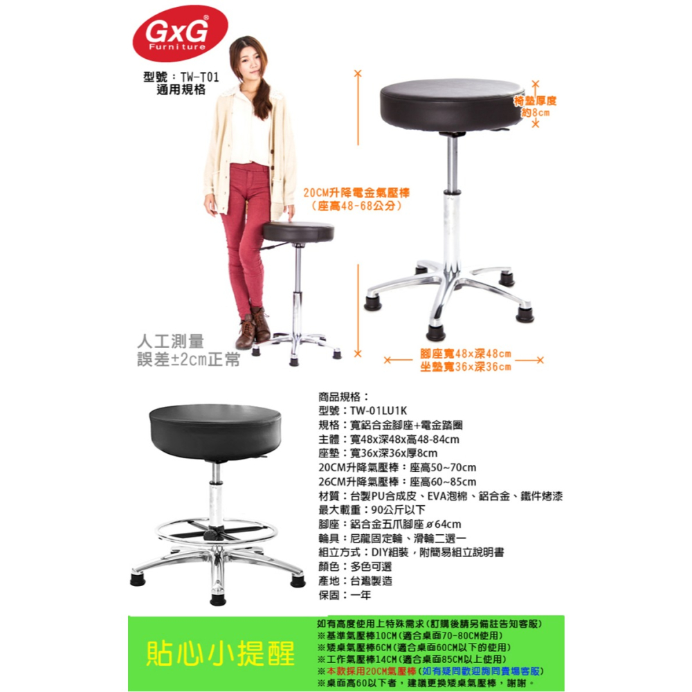 GXG 圓凳款 工作椅 (寬鋁腳+踏圈) 型號T01 LU1K-細節圖6