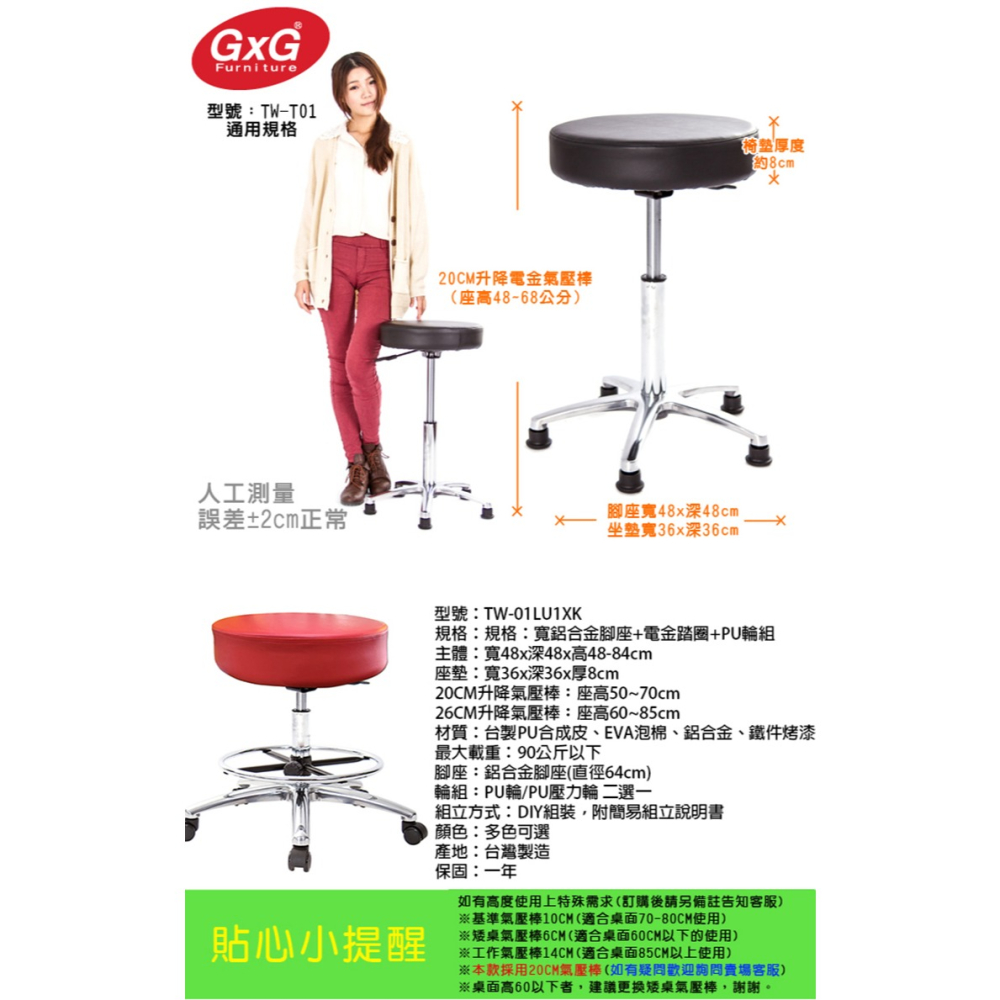 GXG 圓凳款 工作椅 (寬鋁腳+踏圈+防刮輪) 型號T01 LU1XK-細節圖7