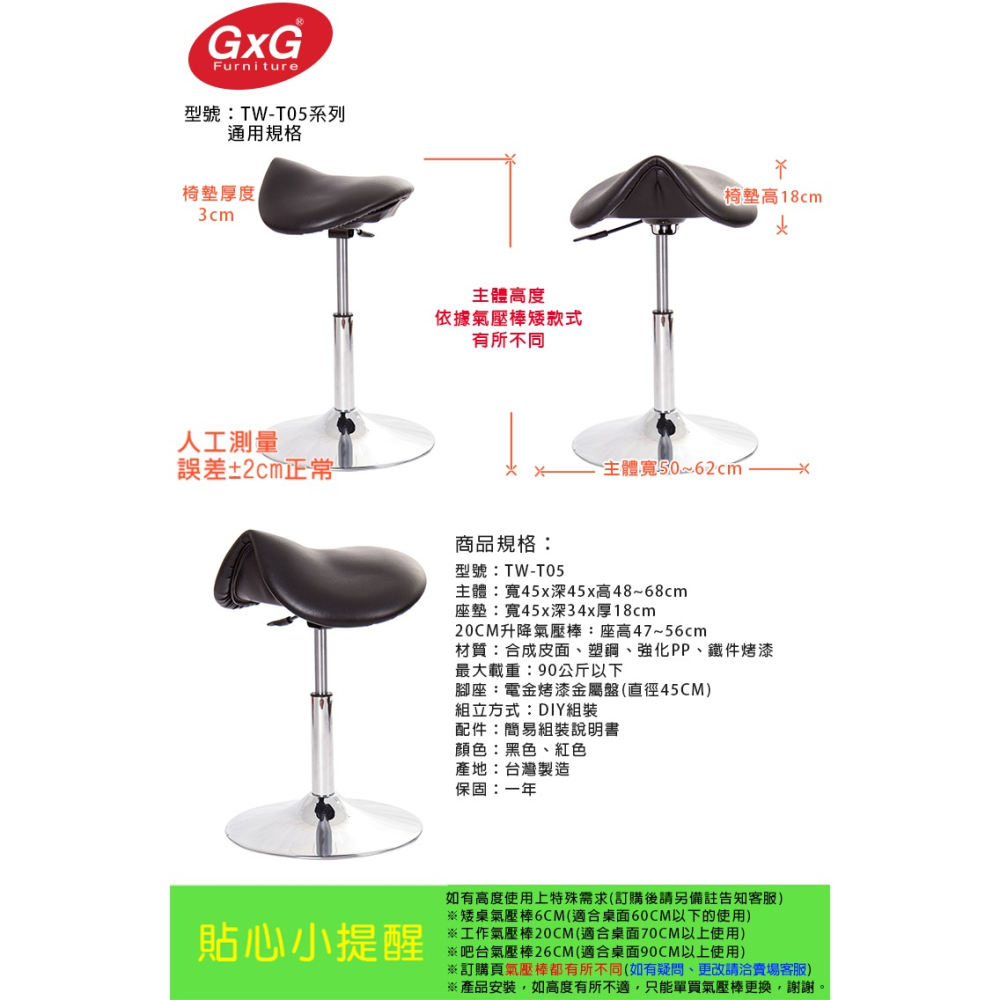 GXG 馬鞍型 工作椅(金屬盤款) 型號 T05-細節圖3