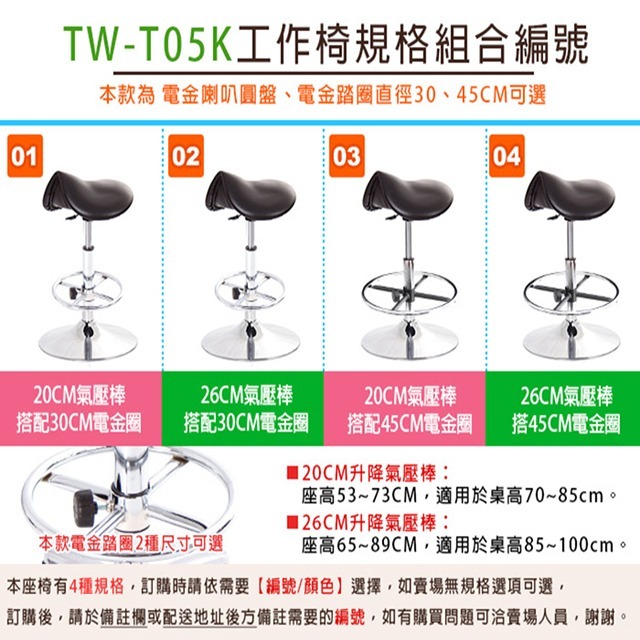 GXG 馬鞍型 工作椅(金屬盤+踏圈) 型號T05 K-細節圖3