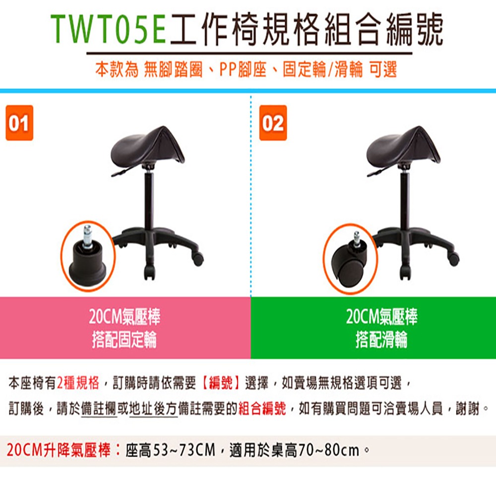 GXG 馬鞍型 工作椅(塑膠腳座) 型號T05 E-細節圖3
