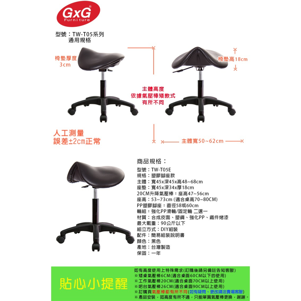 GXG 馬鞍型 工作椅(塑膠腳座) 型號T05 E-細節圖5
