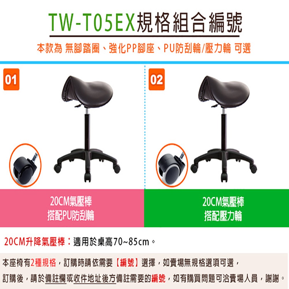 GXG 馬鞍型 工作椅(塑膠腳+防刮輪)  型號T05 EX-細節圖3