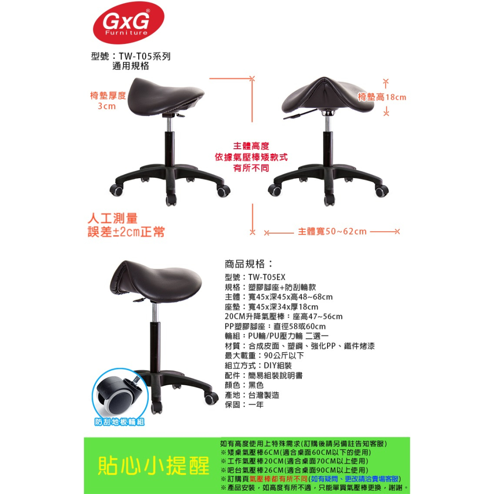 GXG 馬鞍型 工作椅(塑膠腳+防刮輪)  型號T05 EX-細節圖5
