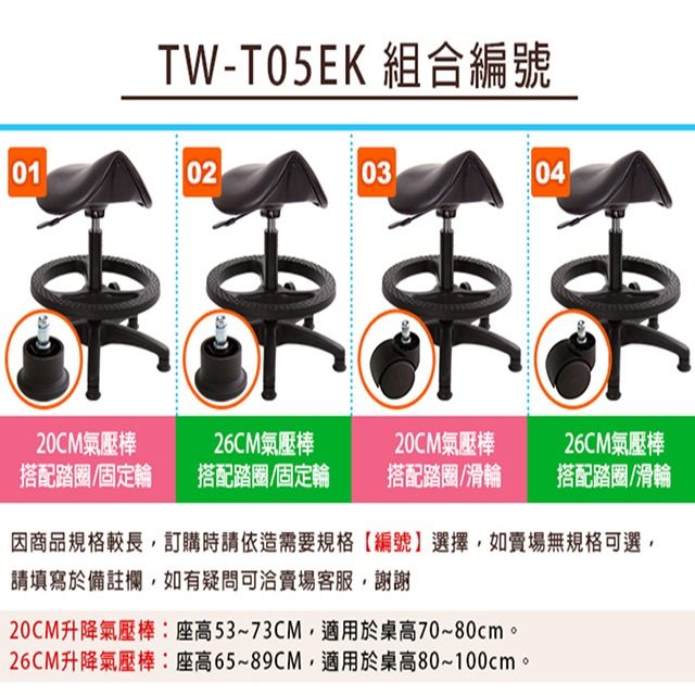 GXG 馬鞍型 工作椅 (塑膠腳+踏圈)  型號T05 EK-細節圖3