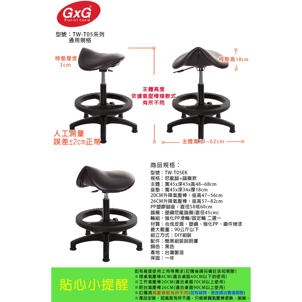 GXG 馬鞍型 工作椅 (塑膠腳+踏圈)  型號T05 EK-細節圖5