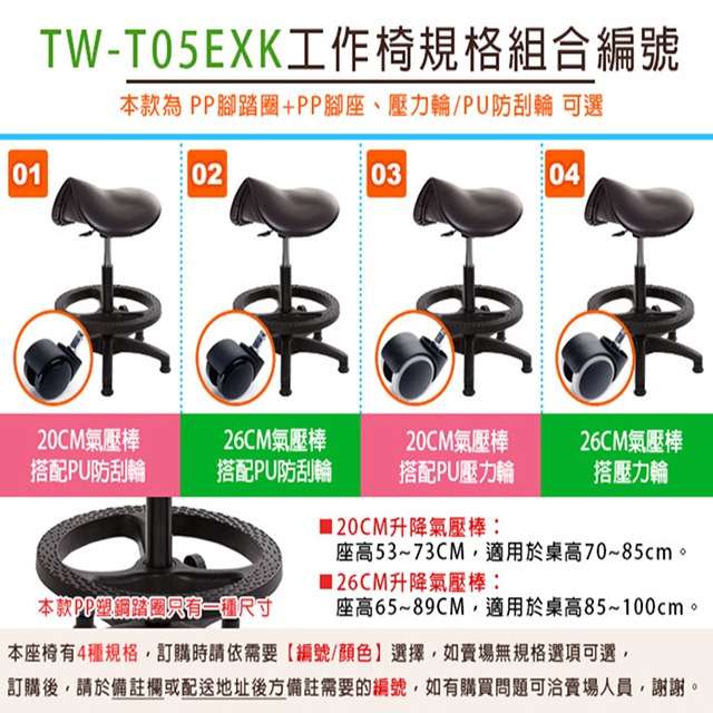GXG 馬鞍型 工作椅 (塑膠踏圈+防刮輪) 型號T05 EXK-細節圖3