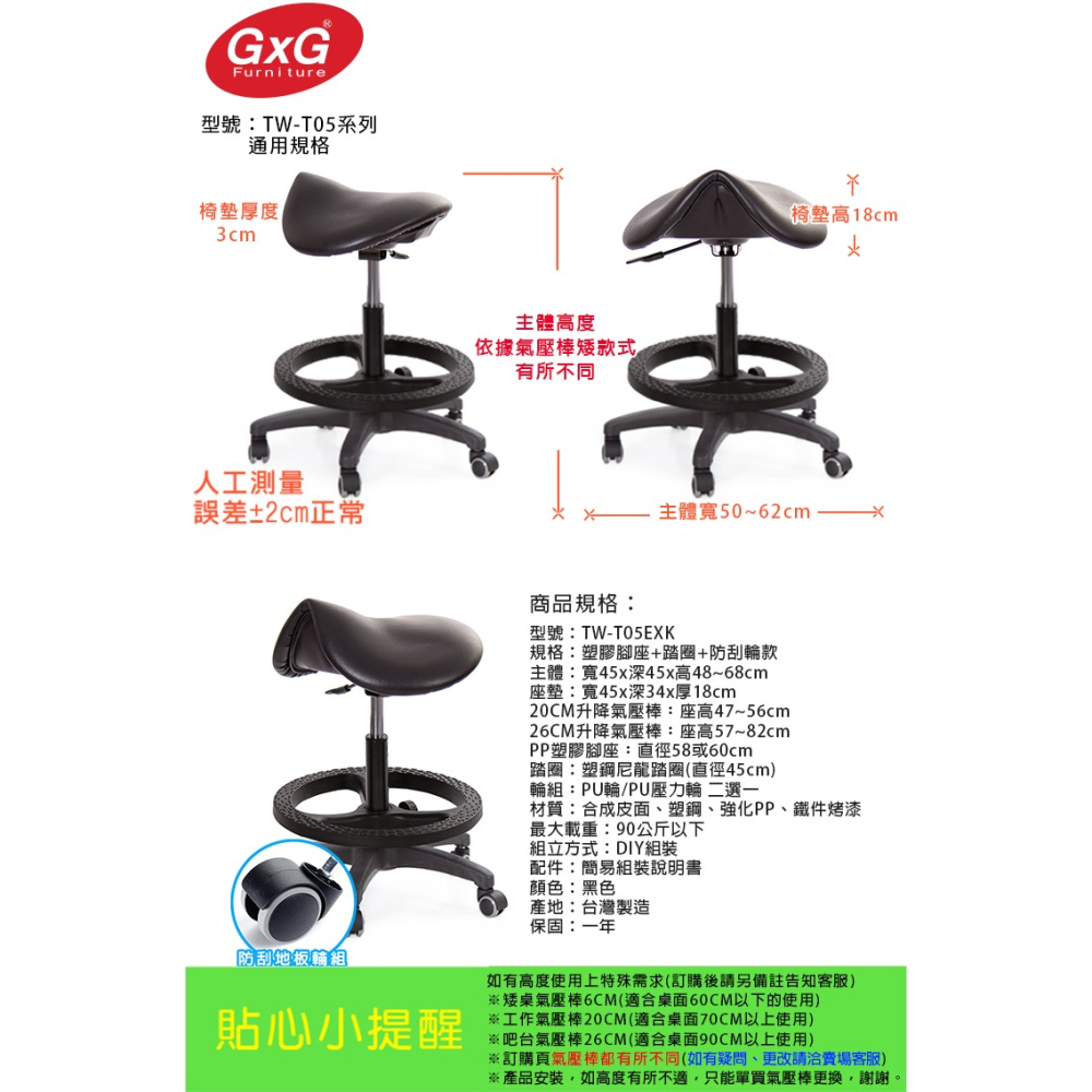 GXG 馬鞍型 工作椅 (塑膠踏圈+防刮輪) 型號T05 EXK-細節圖6