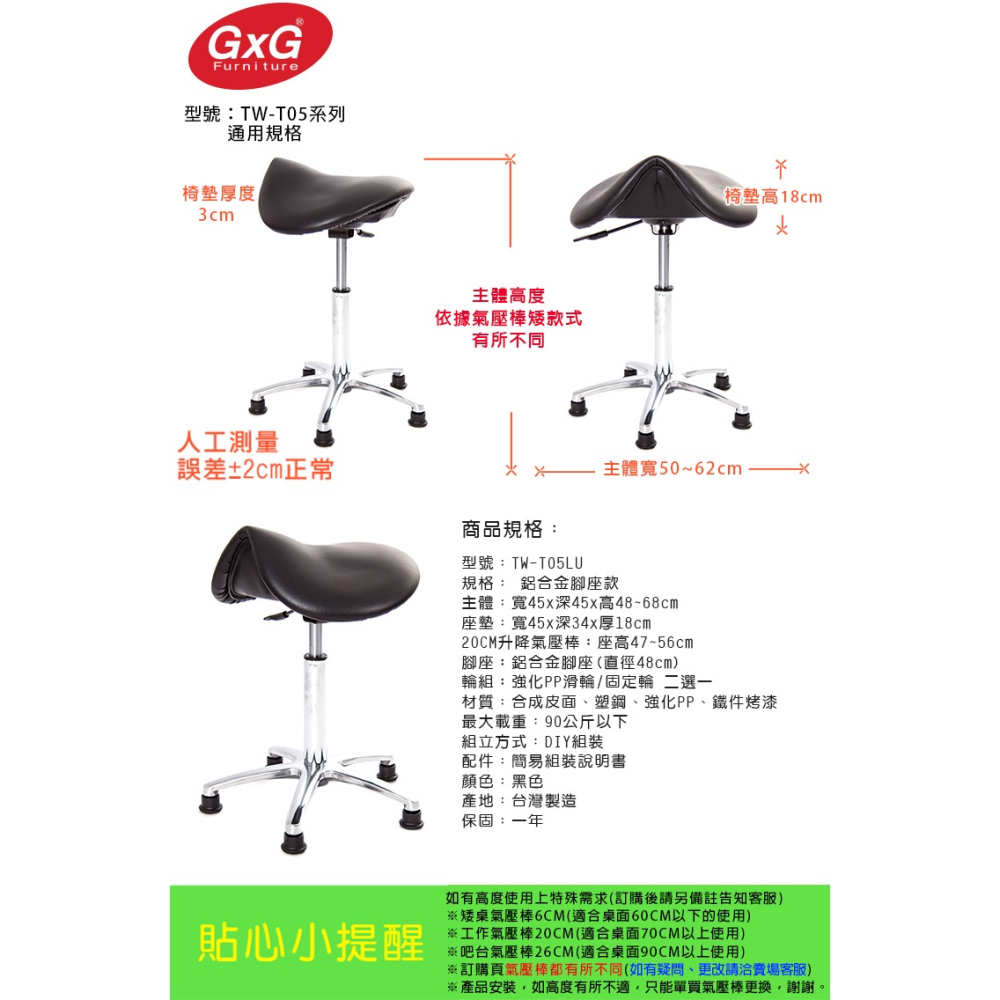 GXG 馬鞍型 工作椅 (鋁合金腳座) 型號T05 LU-細節圖5