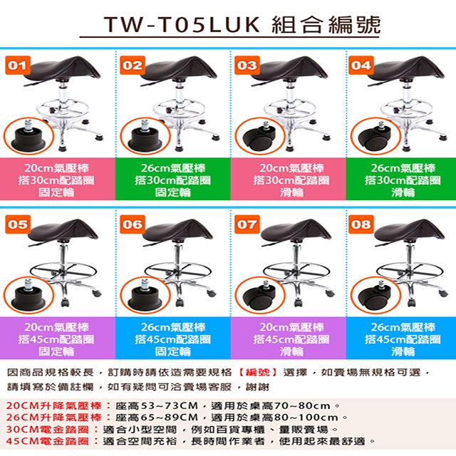 GXG 馬鞍型 工作椅 (小鋁腳+電金踏圈款) 型號T05 LUK-細節圖3
