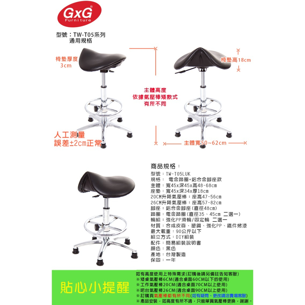 GXG 馬鞍型 工作椅 (小鋁腳+電金踏圈款) 型號T05 LUK-細節圖6