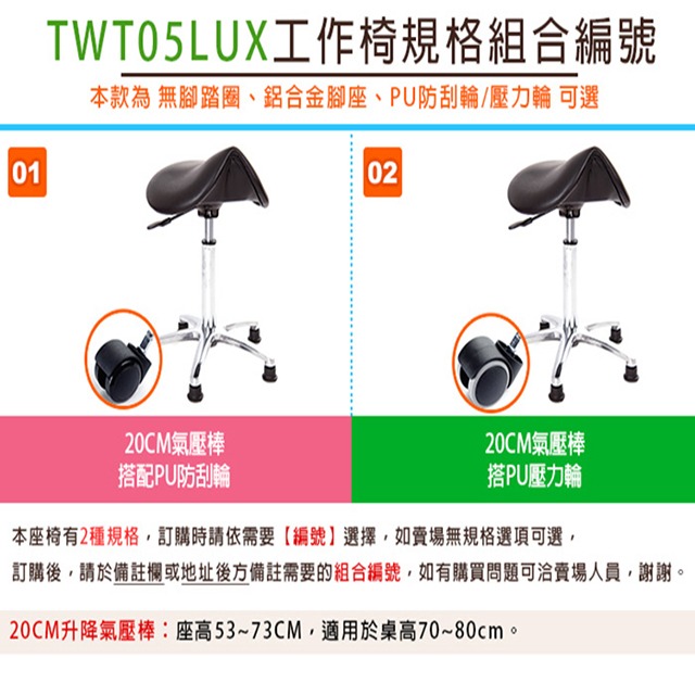 GXG 馬鞍型 工作椅 (小鋁腳+防刮輪) 型號T05 LUX-細節圖3