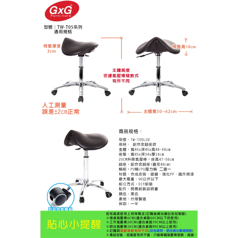 GXG 馬鞍型 工作椅 (小鋁腳+防刮輪) 型號T05 LUX-細節圖5