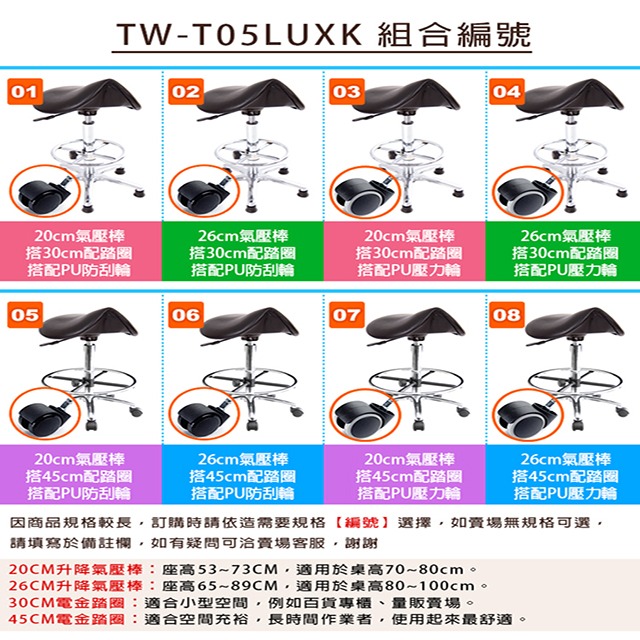 GXG 馬鞍型 工作椅 (電金踏圈款+防刮輪) 型號T05 LUXK-細節圖3