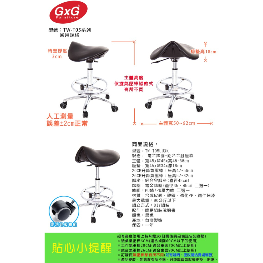 GXG 馬鞍型 工作椅 (電金踏圈款+防刮輪) 型號T05 LUXK-細節圖6