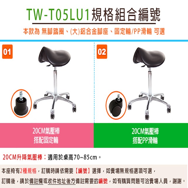 GXG 馬鞍型 工作椅 (寬鋁合金腳座) 型號T05 LU1-細節圖3