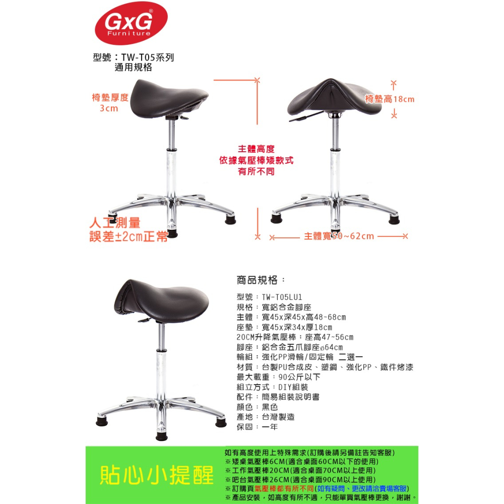 GXG 馬鞍型 工作椅 (寬鋁合金腳座) 型號T05 LU1-細節圖5