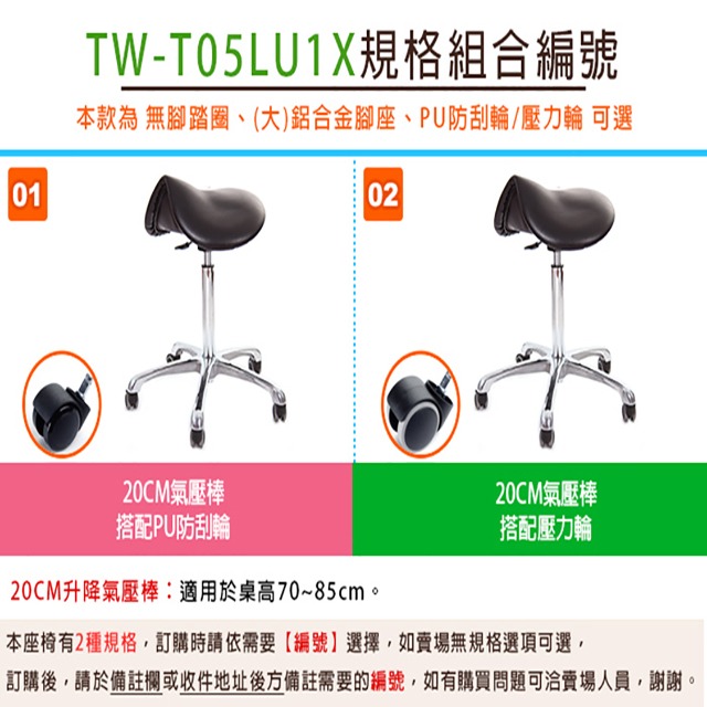 GXG 馬鞍型 工作椅 (寬鋁腳+防刮輪) 型號T05 LU1X-細節圖3