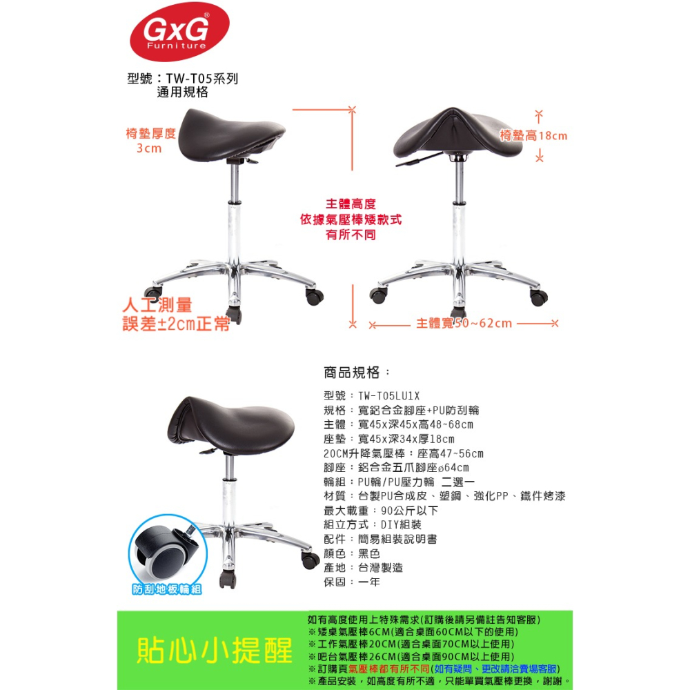 GXG 馬鞍型 工作椅 (寬鋁腳+防刮輪) 型號T05 LU1X-細節圖5