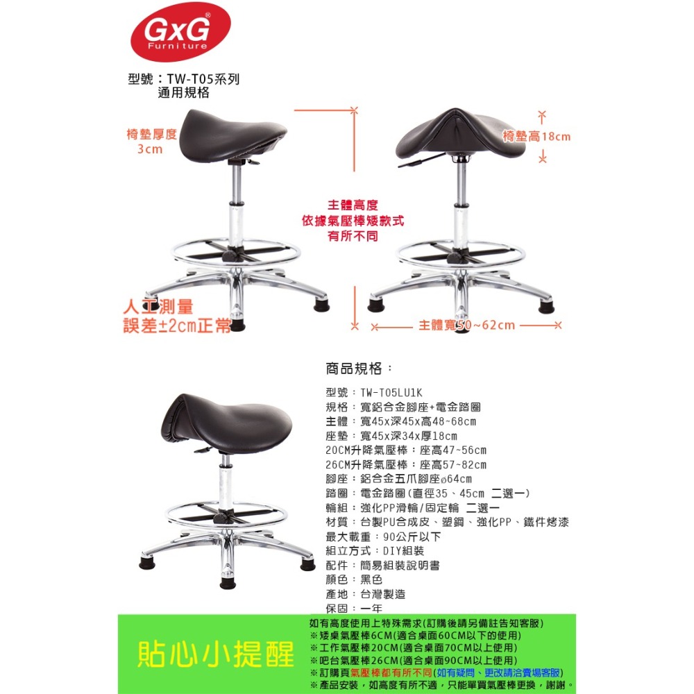 GXG 馬鞍型 工作椅 (寬鋁腳+電金踏圈款) 型號T05 LU1K-細節圖6