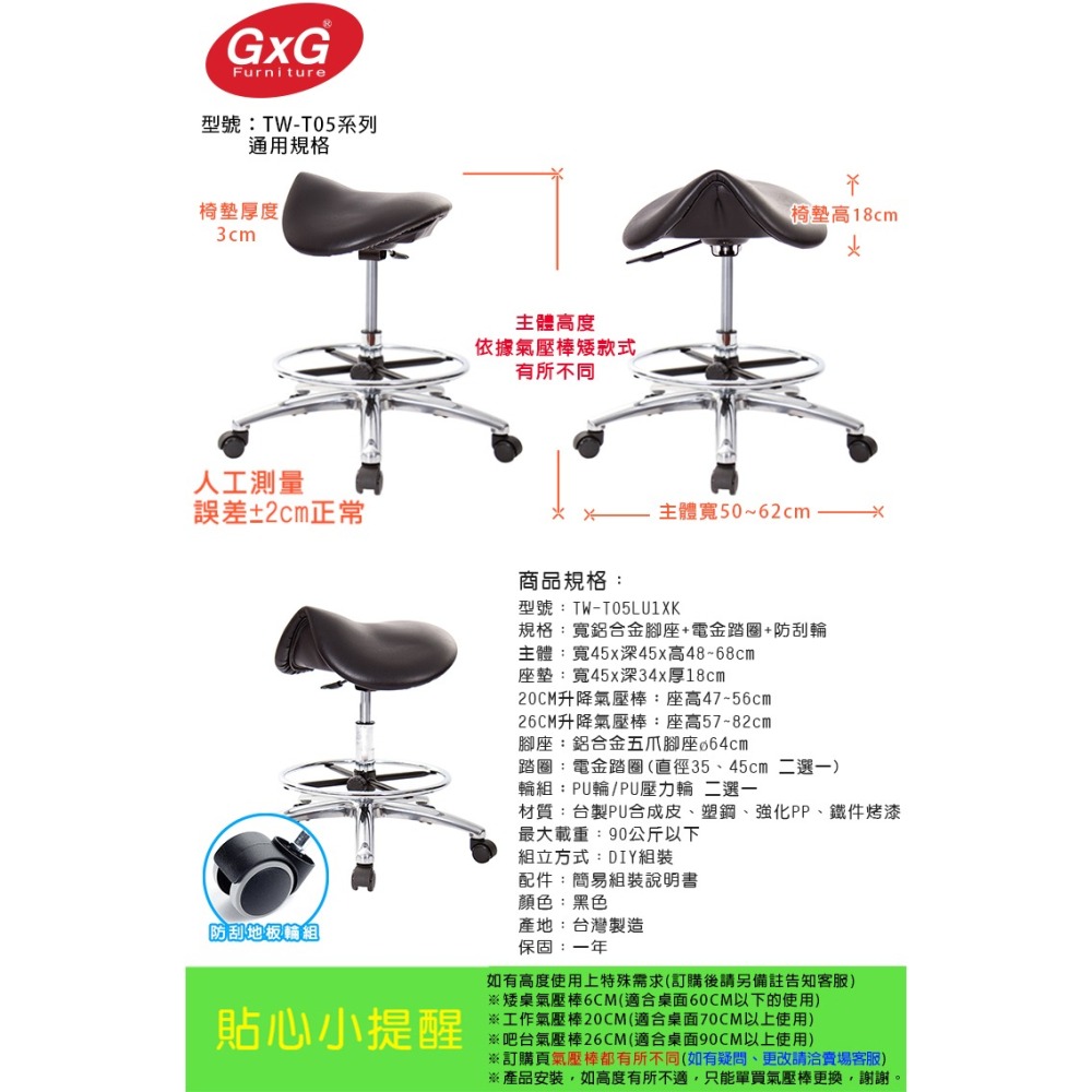 GXG 馬鞍型 工作椅 (寬鋁腳+電金踏圈+防刮輪) 型號T05 LU1XK-細節圖6