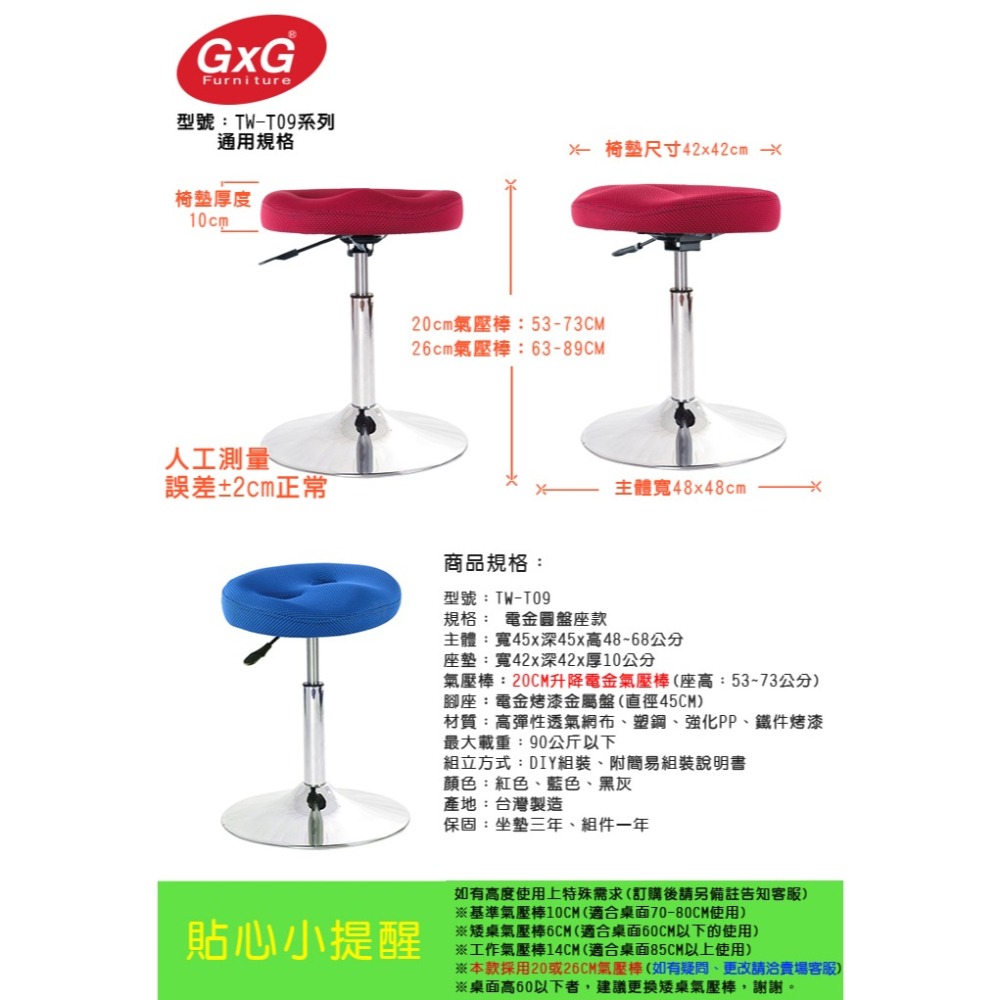 GXG 成型泡棉 工作椅 型號T09 (金屬盤款)-細節圖4