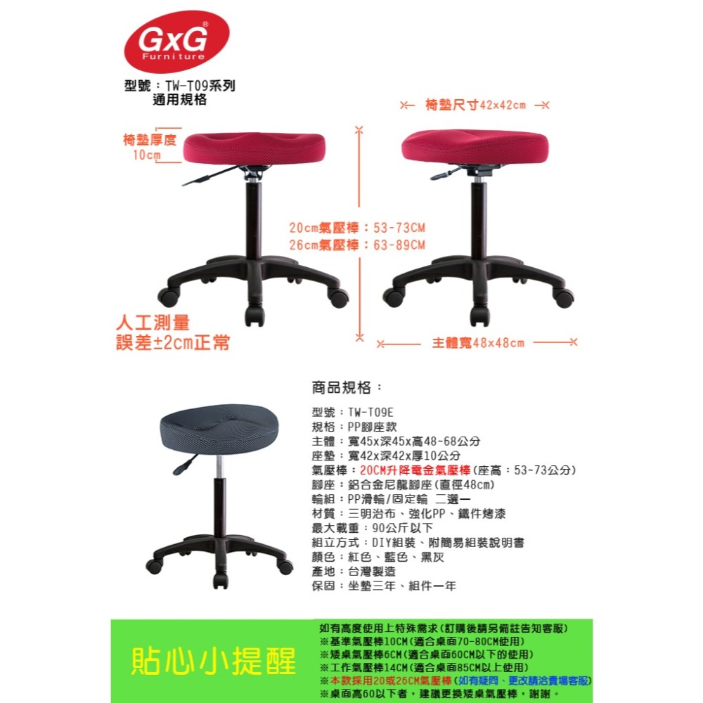 GXG 成型泡棉 工作椅 型號T09E (PP腳座)-細節圖6
