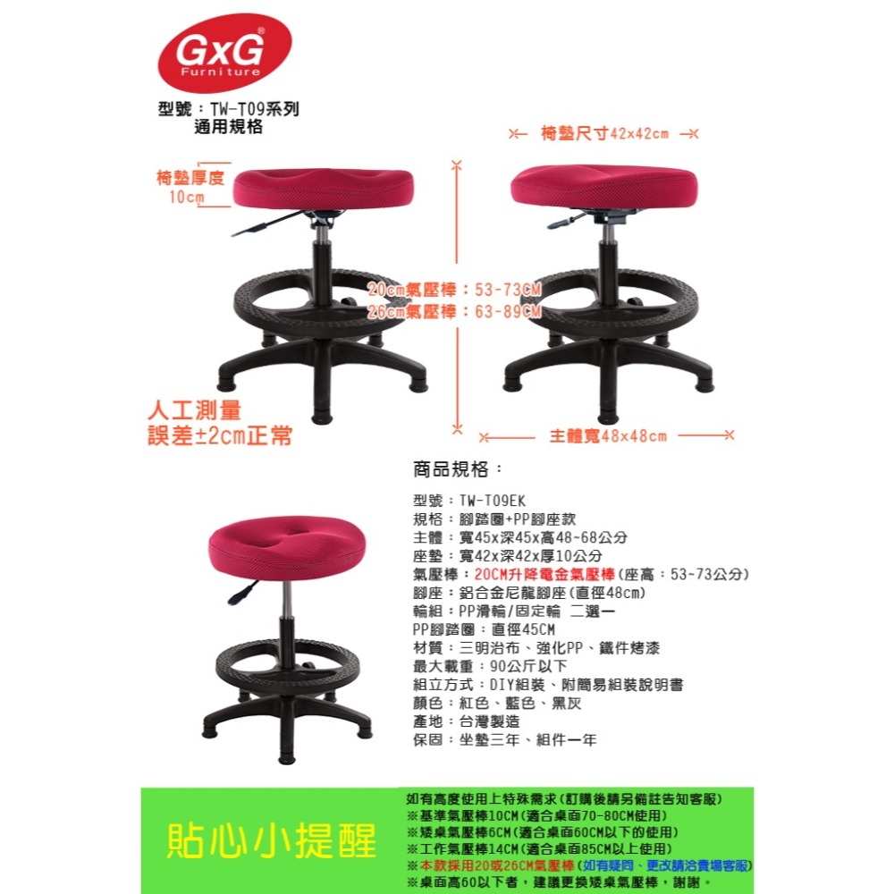 GXG 成型泡棉 工作椅 型號T09EK (PP腳踏圈)-細節圖6
