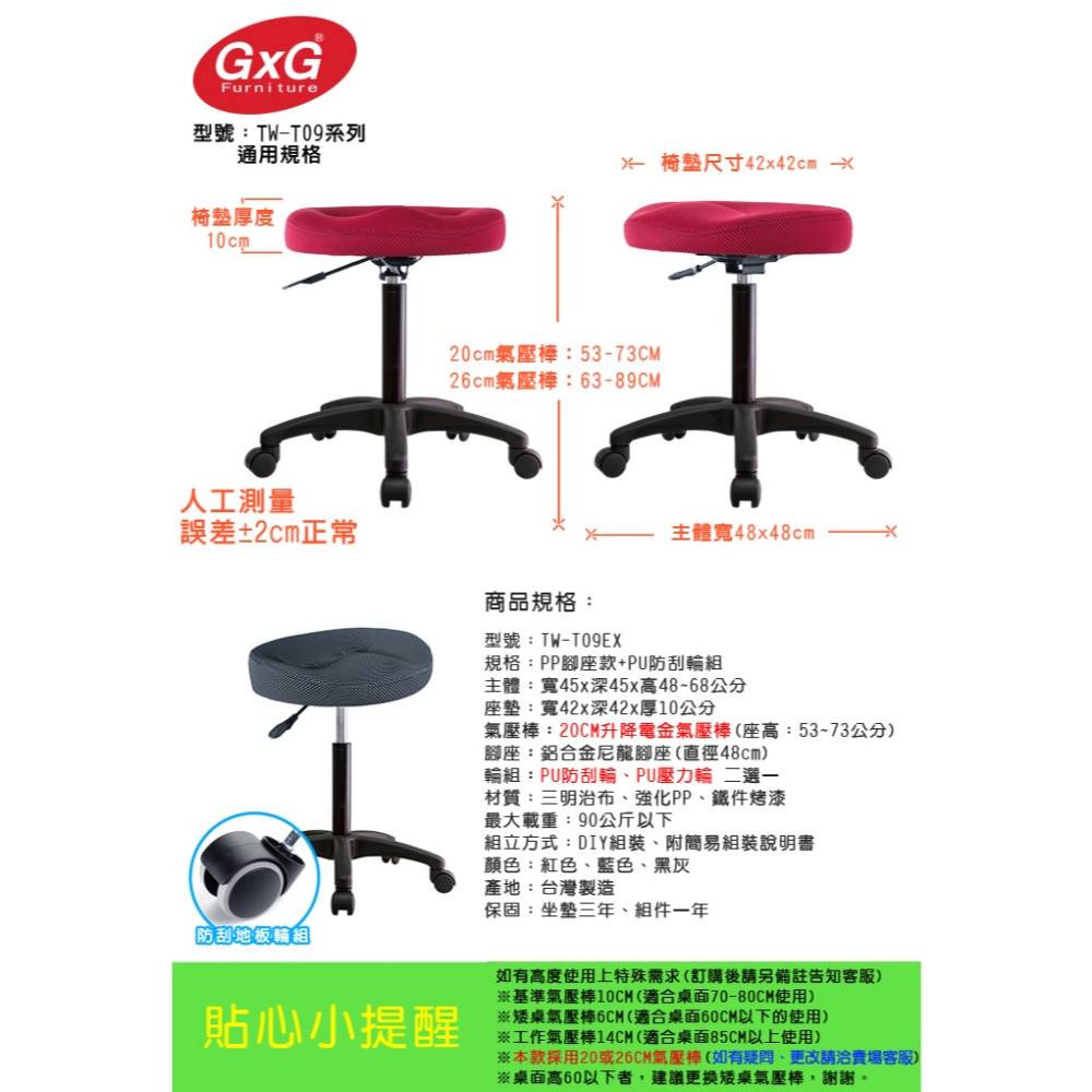 GXG 成型泡棉 工作椅 型號T09EX (PP腳座+防刮輪)-細節圖6
