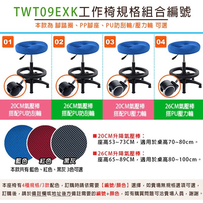 GXG 成型泡棉 工作椅 型號T09EXK (PP踏圈腳+防刮輪)-細節圖4