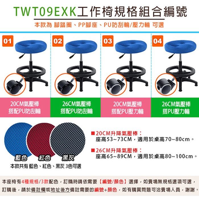 GXG 成型泡棉 工作椅 型號T09EXK (PP踏圈腳+防刮輪)-細節圖4