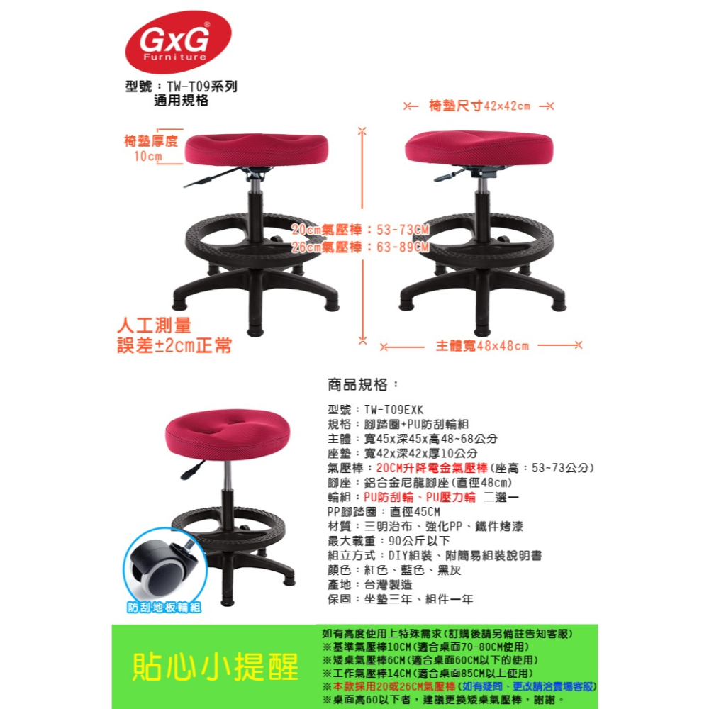 GXG 成型泡棉 工作椅 型號T09EXK (PP踏圈腳+防刮輪)-細節圖7
