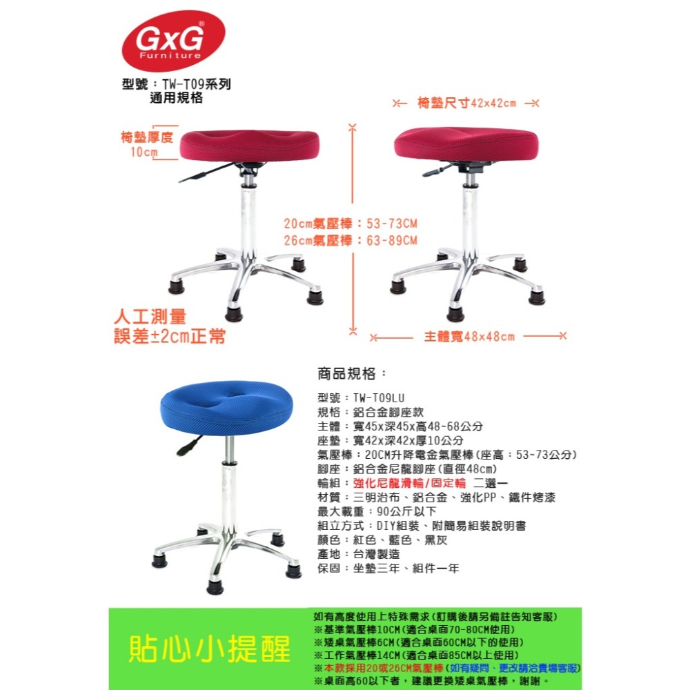 GXG 成型泡棉 工作椅 型號T09LU (鋁合金腳座款)-細節圖6