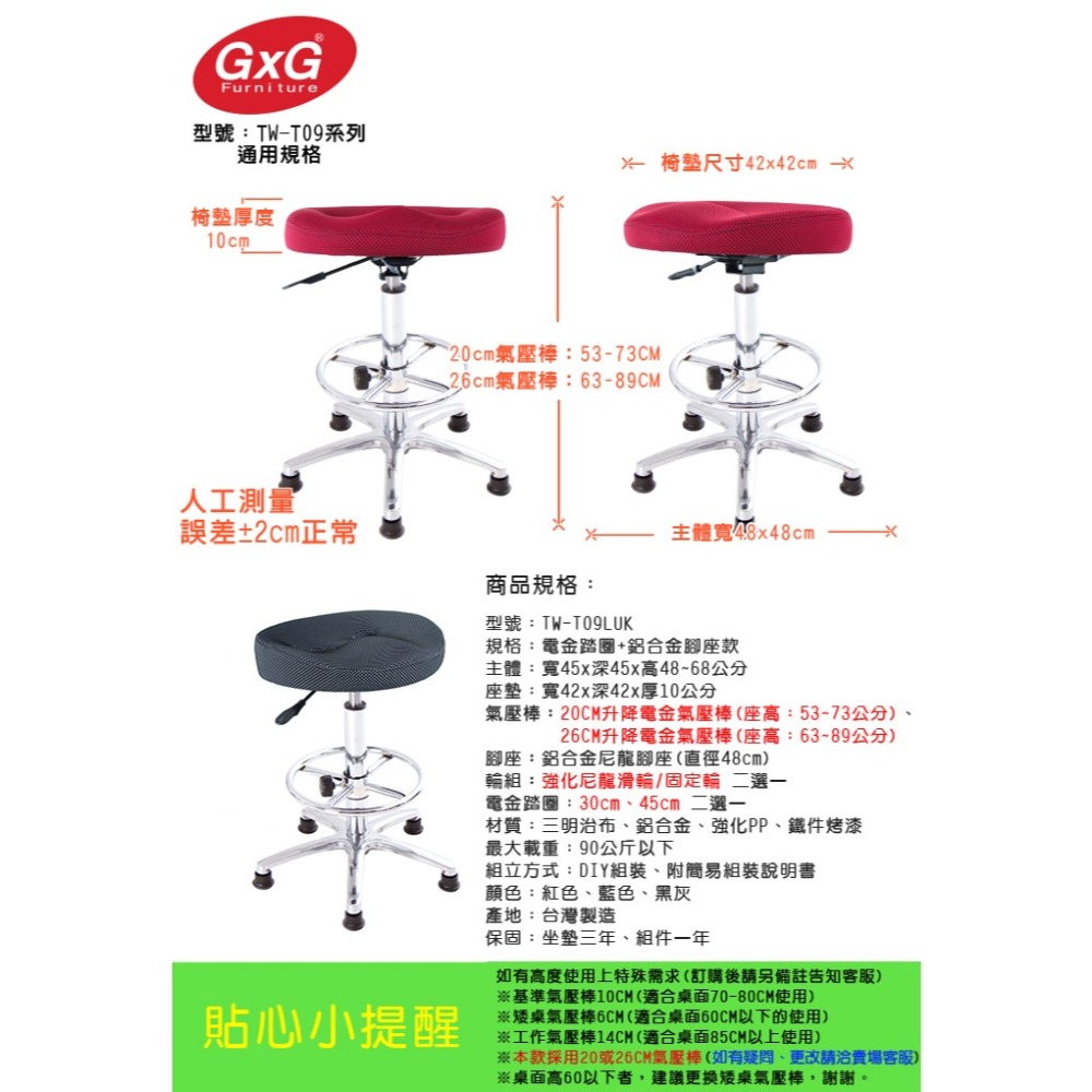 GXG 成型泡棉 工作椅 型號T09LUK (電金踏圈款)-細節圖7