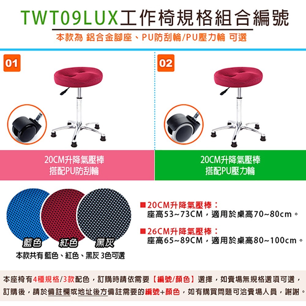 GXG 成型泡棉 工作椅 型號T09LUX (鋁合金腳座款)-細節圖4